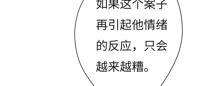 《欧米茄档案》斯德哥尔摩连环杀手案1 第22页