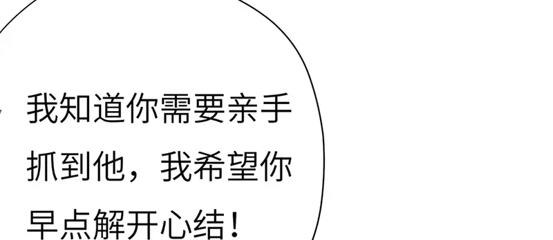 《欧米茄档案》斯德哥尔摩连环杀手案1 第42页