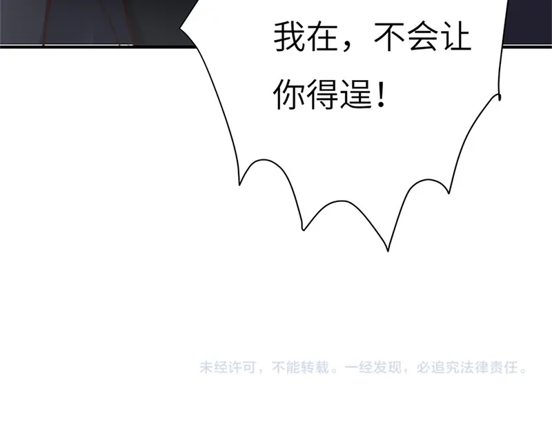 《欧米茄档案》斯德哥尔摩连环杀手案2 第101页