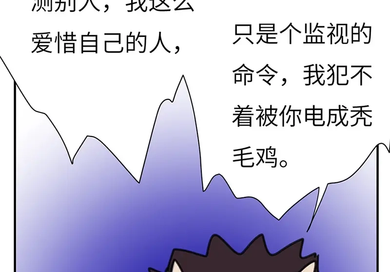 《欧米茄档案》斯德哥尔摩连环杀手案2 第28页
