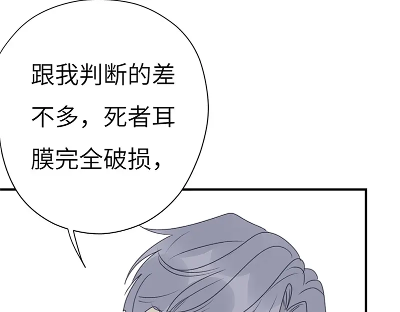 《欧米茄档案》斯德哥尔摩连环杀手案2 第39页