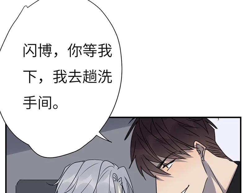 《欧米茄档案》斯德哥尔摩连环杀手案2 第83页