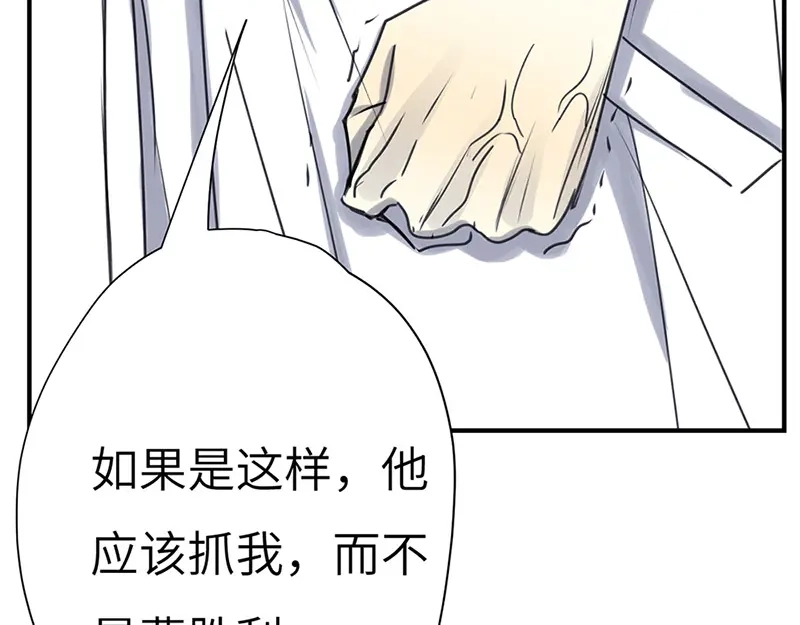 《欧米茄档案》斯德哥尔摩连环杀手案2 第65页