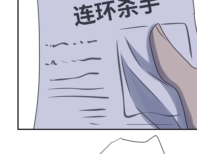 《欧米茄档案》斯德哥尔摩连环杀手案2 第94页