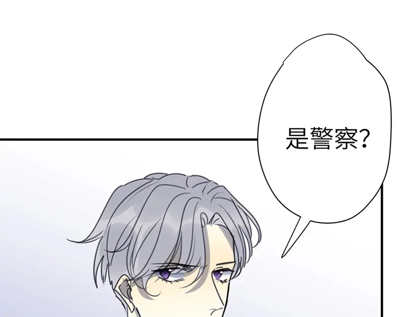 《欧米茄档案》斯德哥尔摩连环杀手案2 第3页