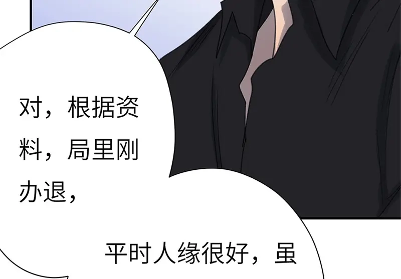 《欧米茄档案》斯德哥尔摩连环杀手案2 第6页