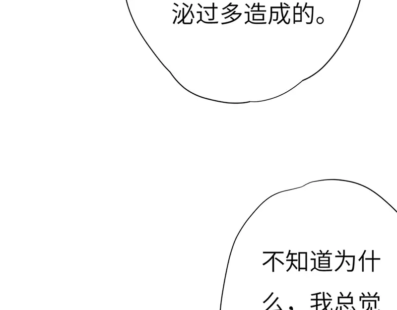 《欧米茄档案》斯德哥尔摩连环杀手案2 第47页