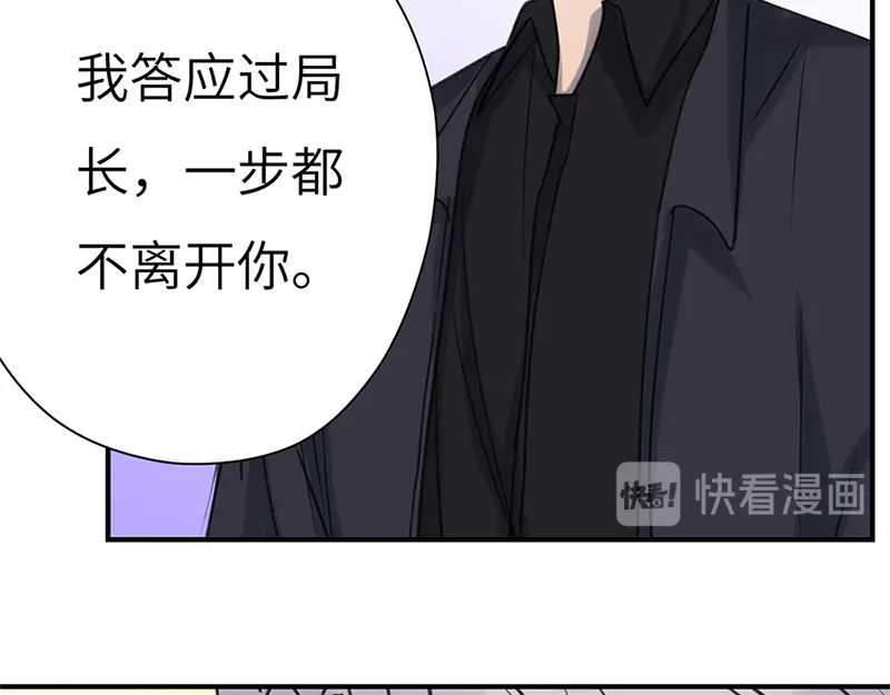 《欧米茄档案》斯德哥尔摩连环杀手案2 第25页