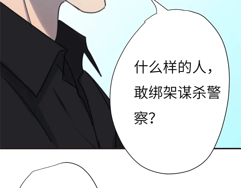 《欧米茄档案》斯德哥尔摩连环杀手案2 第9页