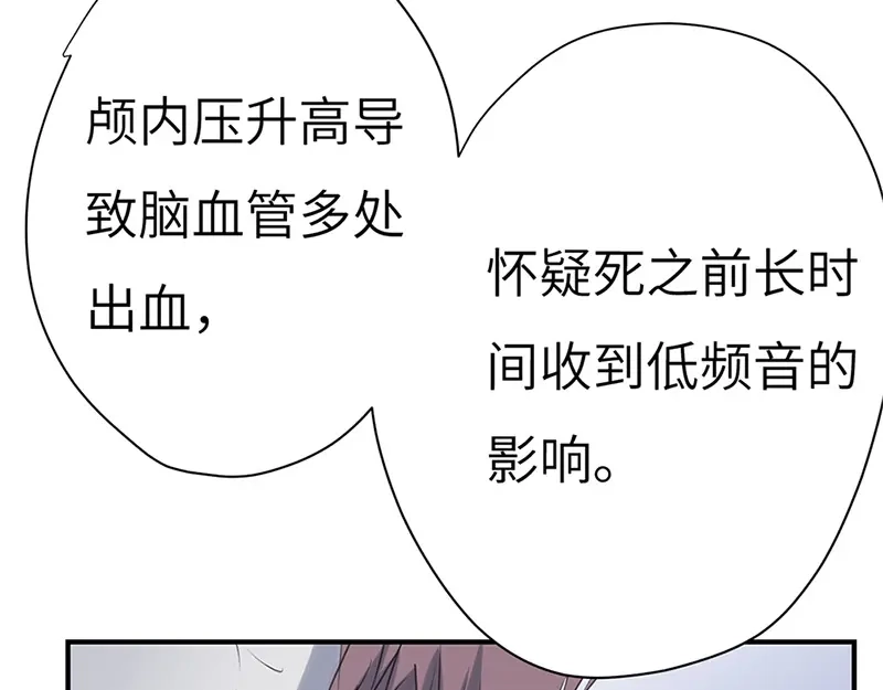 《欧米茄档案》斯德哥尔摩连环杀手案2 第41页