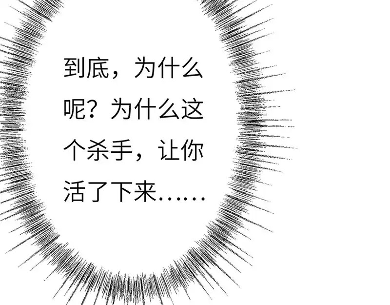 《欧米茄档案》斯德哥尔摩连环杀手案2 第15页