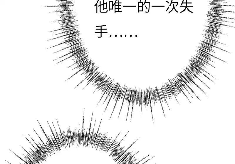 《欧米茄档案》斯德哥尔摩连环杀手案2 第14页