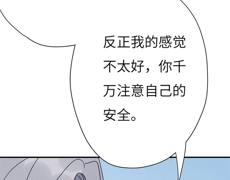 《欧米茄档案》斯德哥尔摩连环杀手案2 第68页