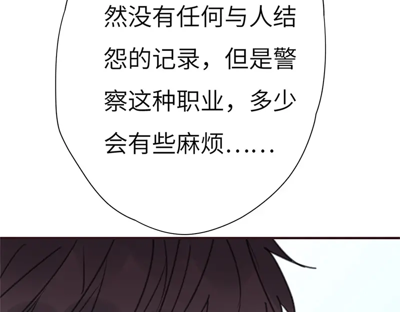 《欧米茄档案》斯德哥尔摩连环杀手案2 第7页