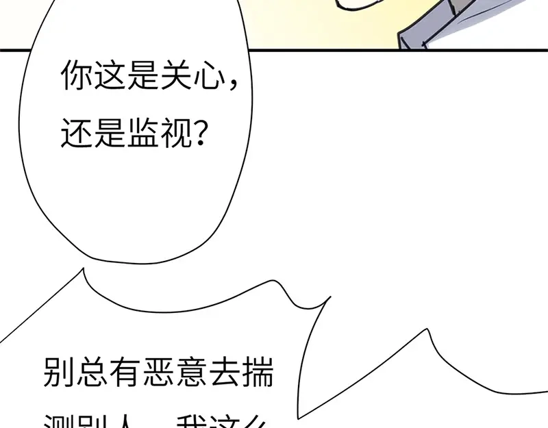 《欧米茄档案》斯德哥尔摩连环杀手案2 第27页