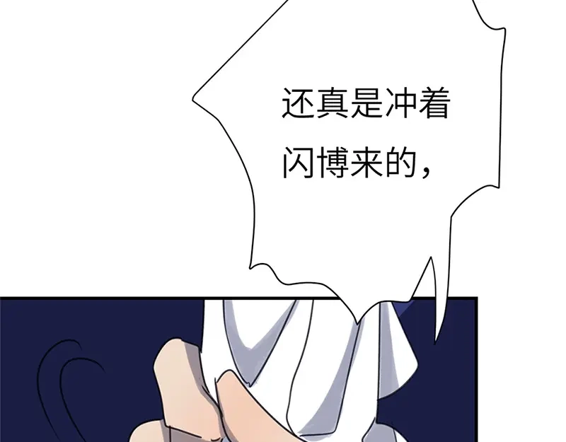 《欧米茄档案》斯德哥尔摩连环杀手案2 第95页