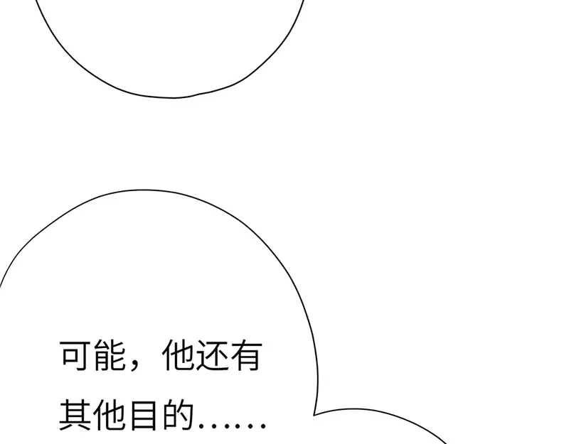 《欧米茄档案》斯德哥尔摩连环杀手案2 第67页