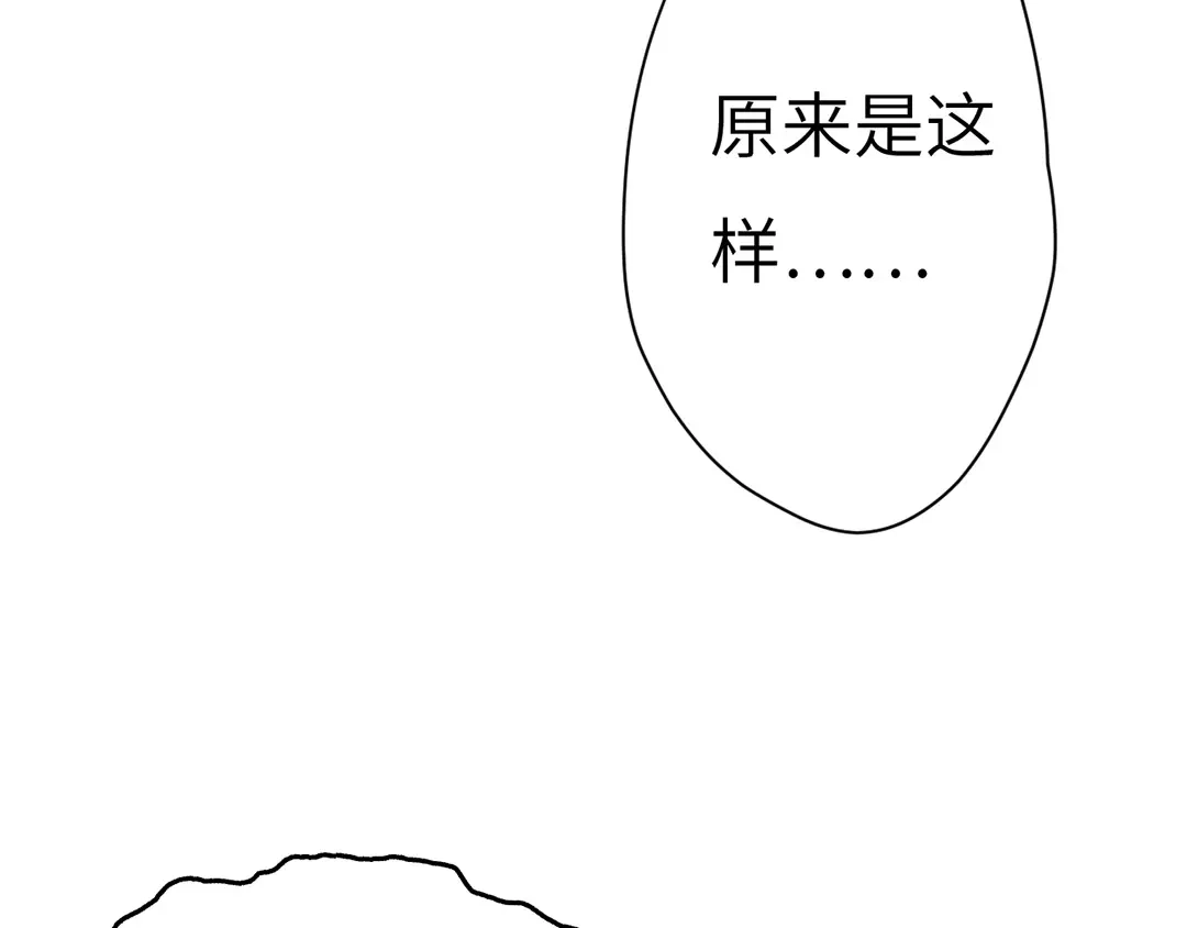 《欧米茄档案》斯德哥尔摩连环杀手案3 第53页