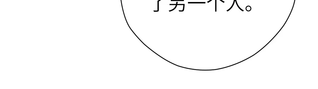 《欧米茄档案》斯德哥尔摩连环杀手案3 第103页