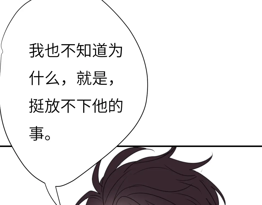 《欧米茄档案》斯德哥尔摩连环杀手案3 第57页