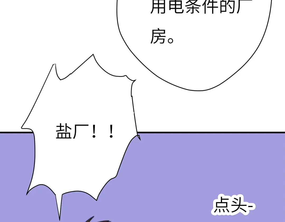 《欧米茄档案》斯德哥尔摩连环杀手案3 第92页