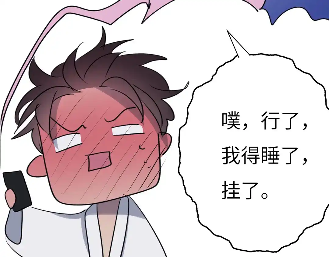 《欧米茄档案》斯德哥尔摩连环杀手案3 第62页