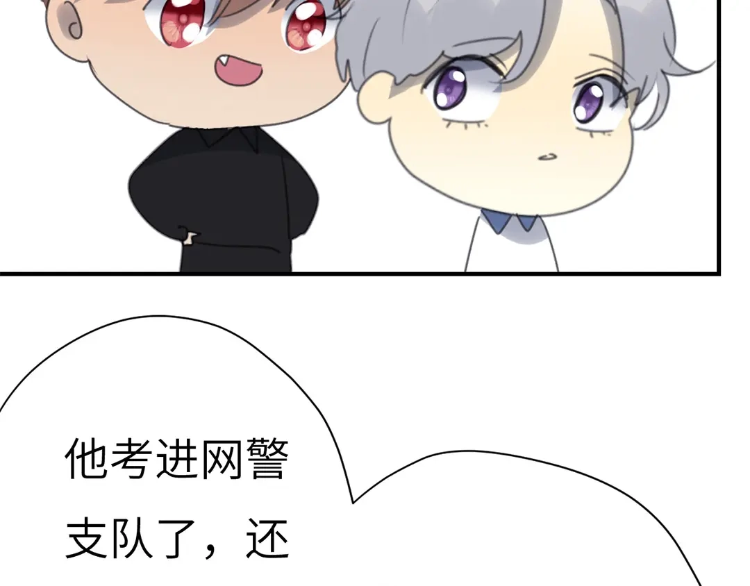 《欧米茄档案》斯德哥尔摩连环杀手案3 第116页