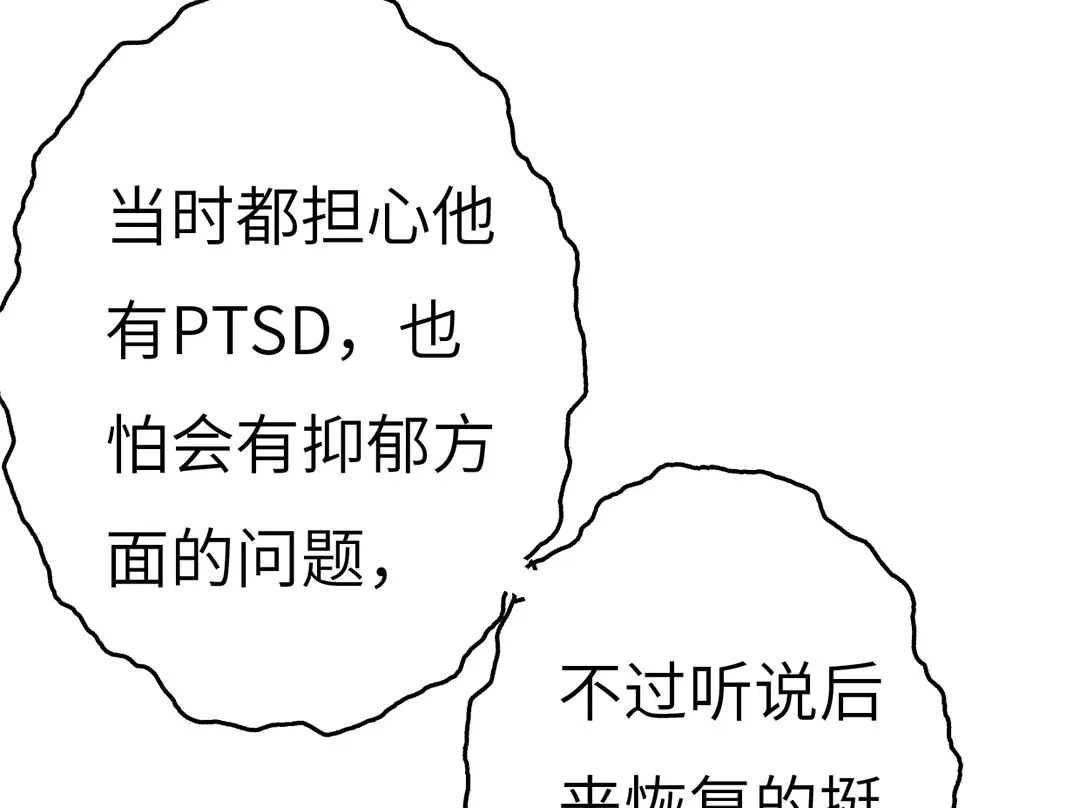 《欧米茄档案》斯德哥尔摩连环杀手案3 第32页