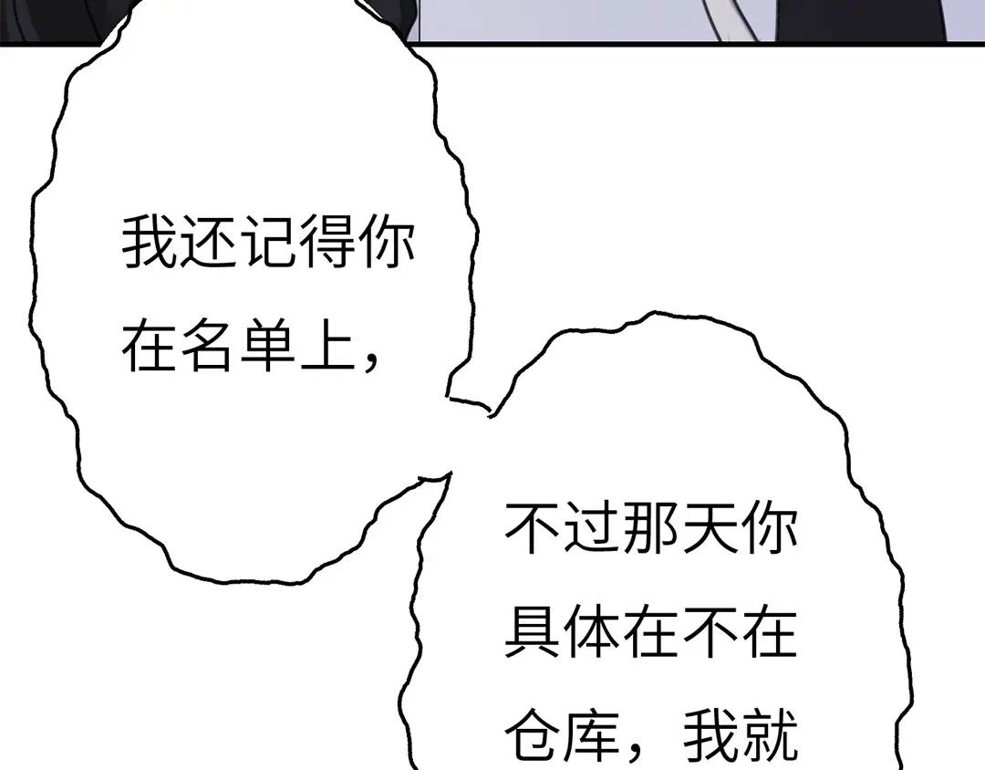 《欧米茄档案》斯德哥尔摩连环杀手案3 第41页
