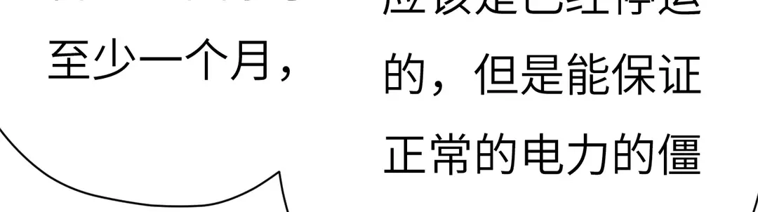 《欧米茄档案》斯德哥尔摩连环杀手案3 第100页