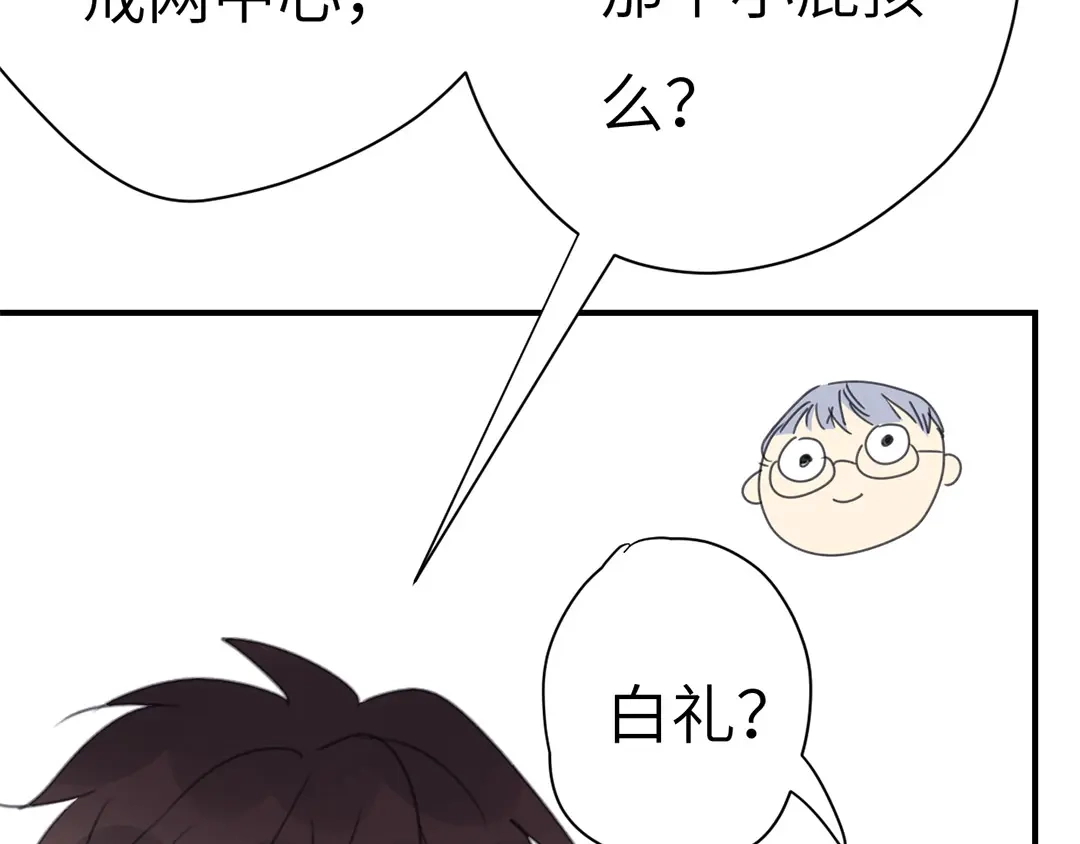 《欧米茄档案》斯德哥尔摩连环杀手案3 第114页