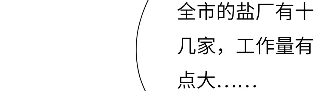 《欧米茄档案》斯德哥尔摩连环杀手案3 第97页