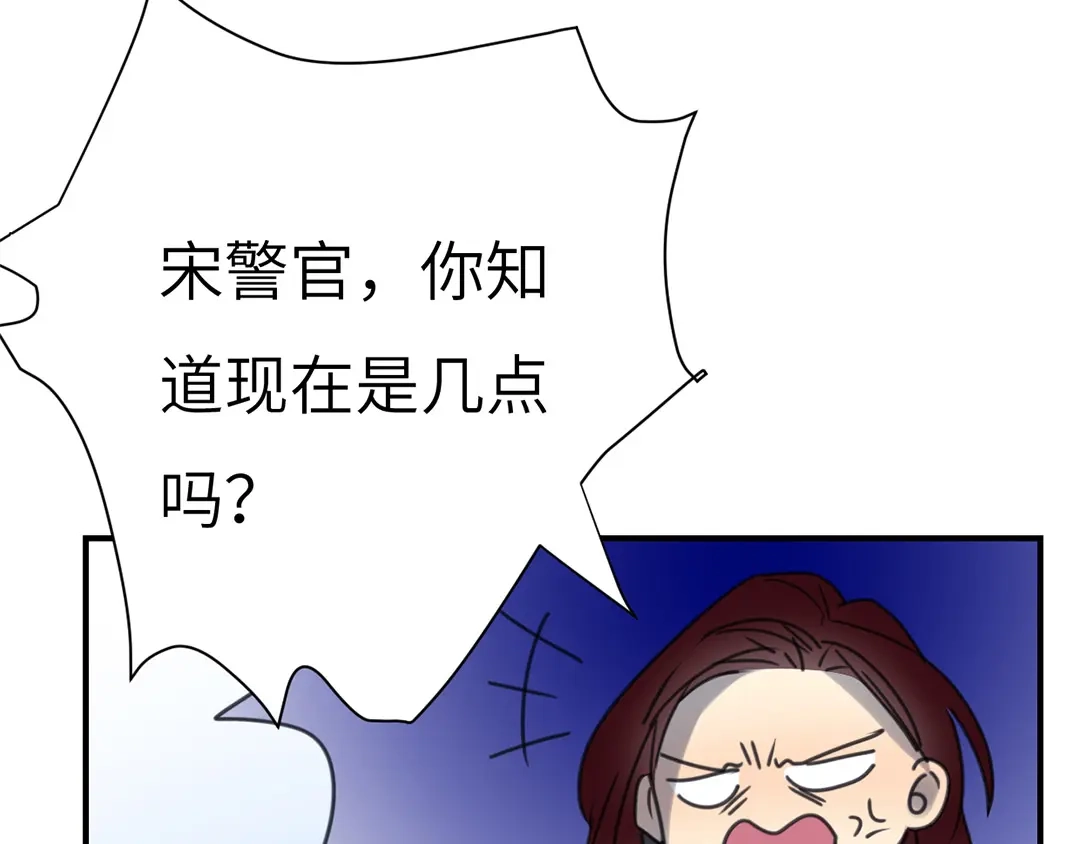 《欧米茄档案》斯德哥尔摩连环杀手案3 第18页