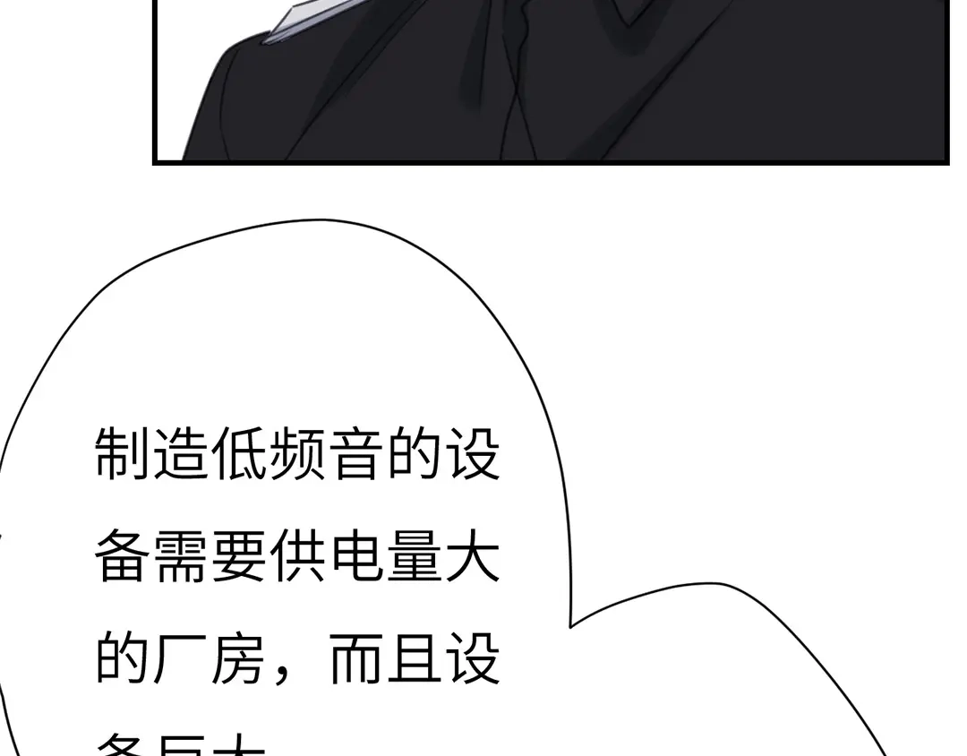 《欧米茄档案》斯德哥尔摩连环杀手案3 第87页