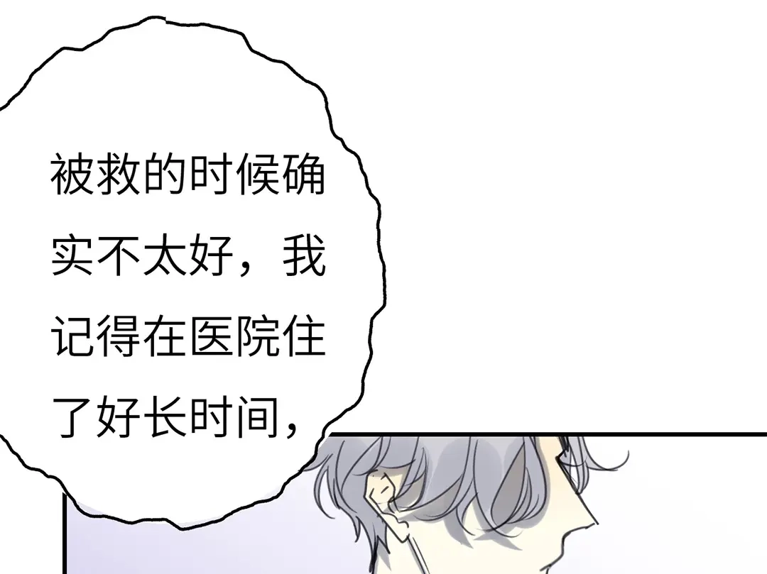 《欧米茄档案》斯德哥尔摩连环杀手案3 第30页