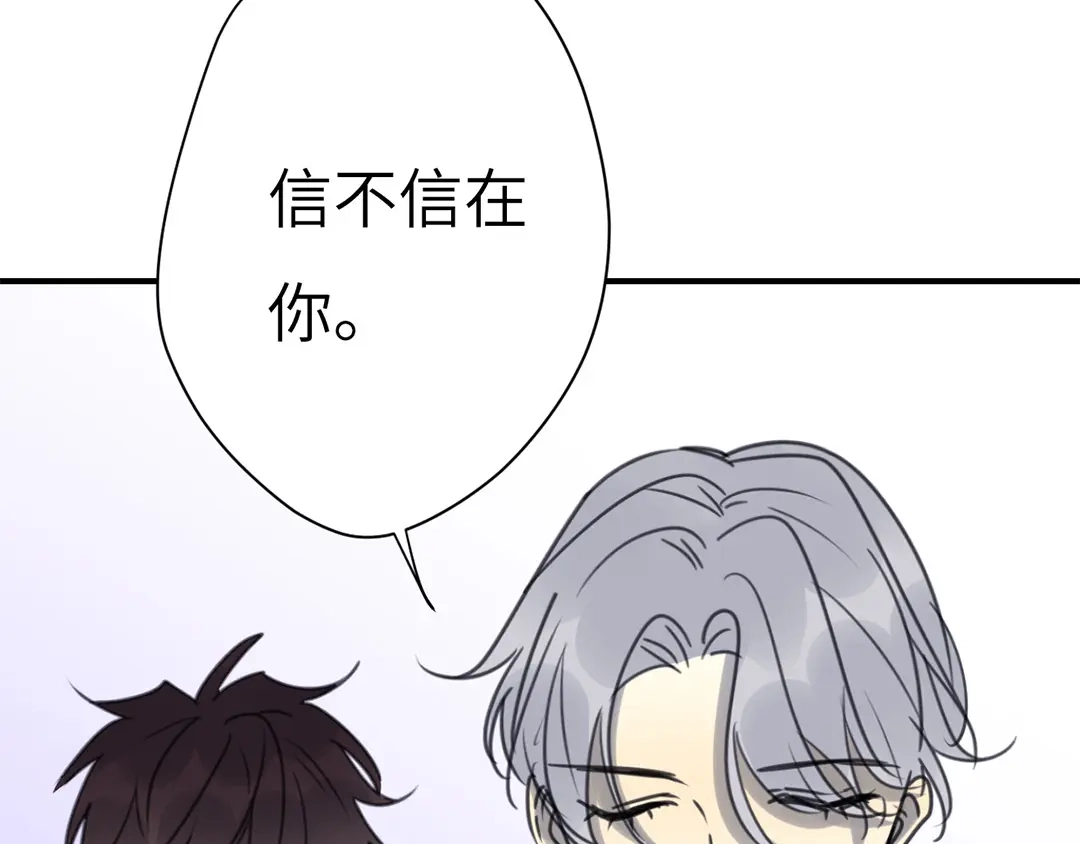 《欧米茄档案》斯德哥尔摩连环杀手案3 第107页