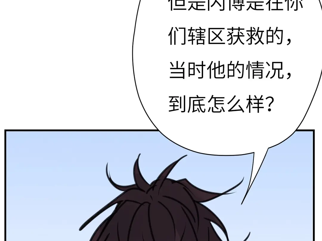 《欧米茄档案》斯德哥尔摩连环杀手案3 第28页