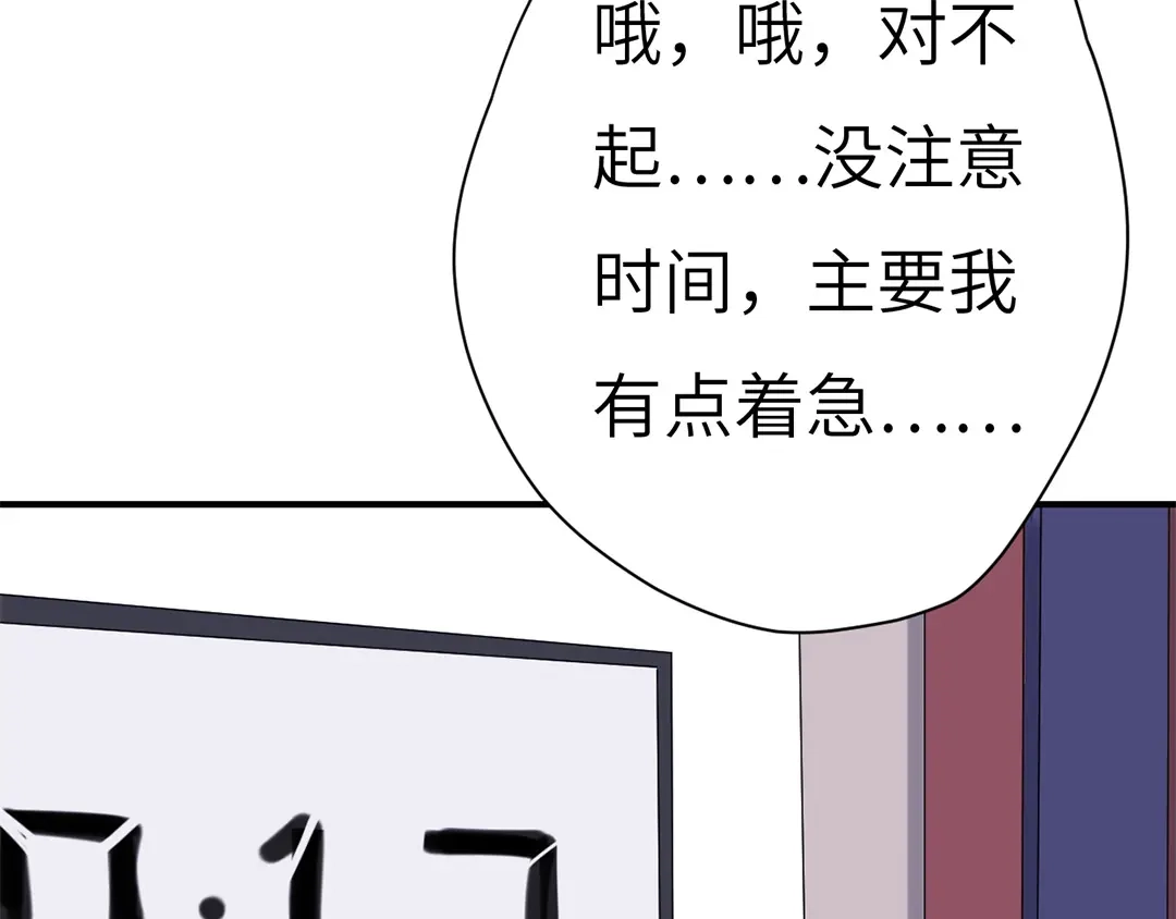 《欧米茄档案》斯德哥尔摩连环杀手案3 第21页