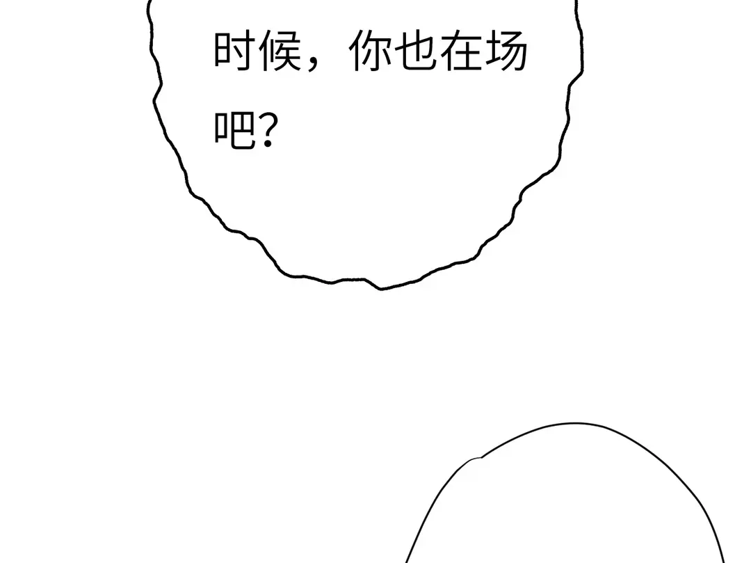 《欧米茄档案》斯德哥尔摩连环杀手案3 第36页