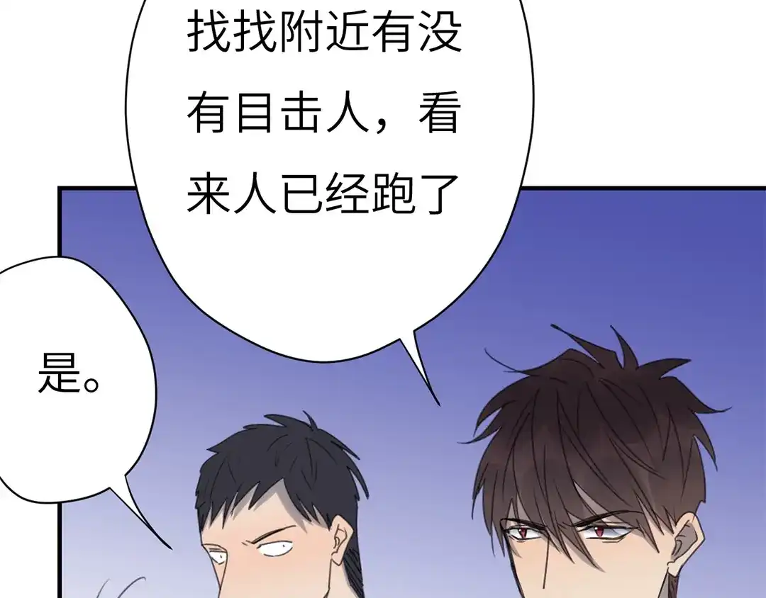 《欧米茄档案》斯德哥尔摩连环杀手案3 第128页