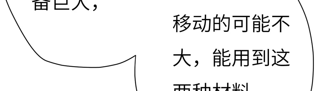 《欧米茄档案》斯德哥尔摩连环杀手案3 第88页