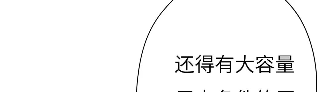 《欧米茄档案》斯德哥尔摩连环杀手案3 第91页