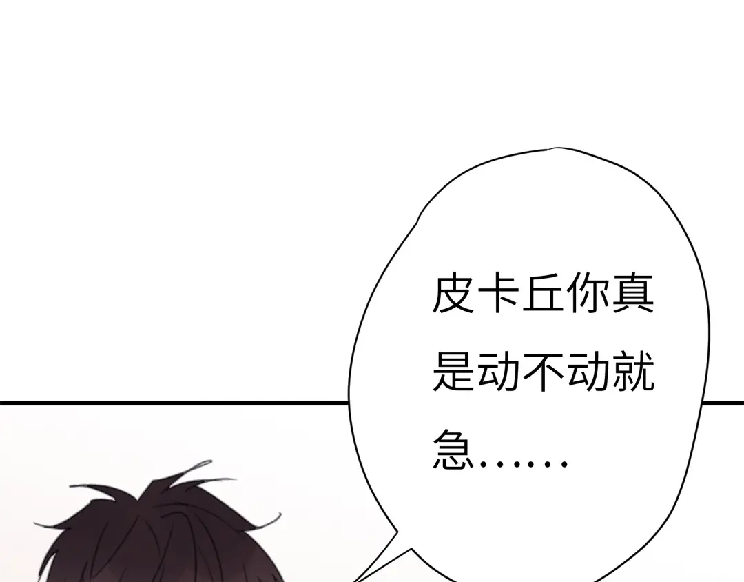 《欧米茄档案》斯德哥尔摩连环杀手案3 第110页