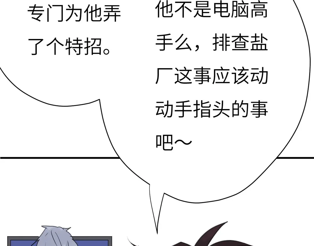 《欧米茄档案》斯德哥尔摩连环杀手案3 第117页