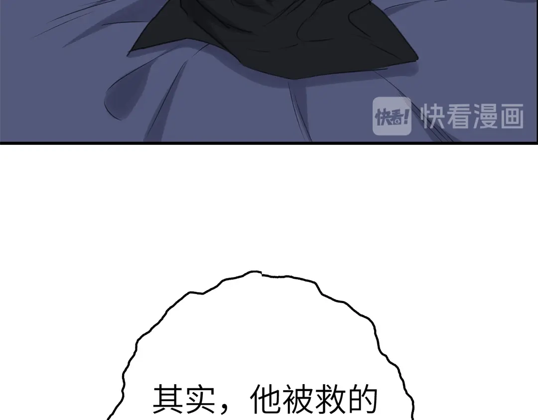 《欧米茄档案》斯德哥尔摩连环杀手案3 第35页