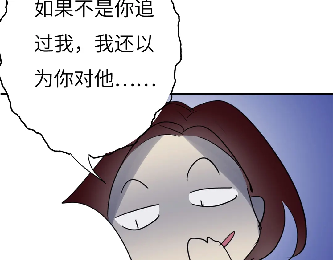 《欧米茄档案》斯德哥尔摩连环杀手案3 第60页