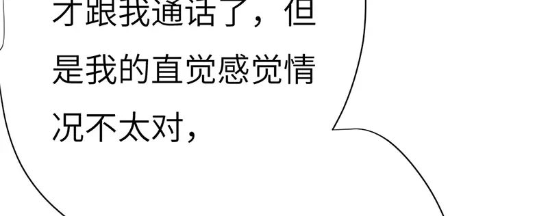 《欧米茄档案》斯德哥尔摩连环杀手案4 第10页