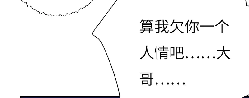 《欧米茄档案》斯德哥尔摩连环杀手案4 第36页