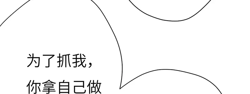 《欧米茄档案》斯德哥尔摩连环杀手案4 第72页