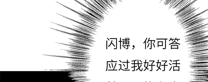 《欧米茄档案》斯德哥尔摩连环杀手案4 第52页